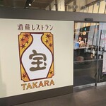 Sakagura Resutoran Takara - 
