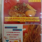 茉莉花 - メニュー