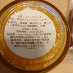 コンフィチュール専門店 ニルネル - 