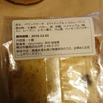 コンフィチュール専門店 ニルネル - 