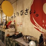 金町製麺 - 内観