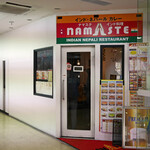 Namasute - 店構え