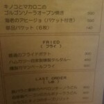 Bar きしがみ - 料理メニュー②