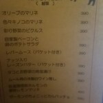 Bar きしがみ - 料理メニュー④