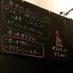 Bar きしがみ - 看板のメニュー