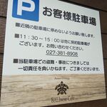 BALInese Cafe - 駐車場のご案内
