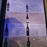 BALInese Cafe - メニュー（19：ワイン）