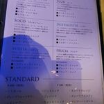 BALInese Cafe - メニュー（17：カクテル）