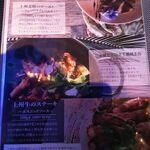 BALInese Cafe - メニュー（12：群馬銘柄肉）