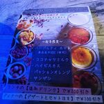 BALInese Cafe - メニュー（22：ハーブティ）