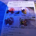 BALInese Cafe - メニュー（21：フレンチトースト）