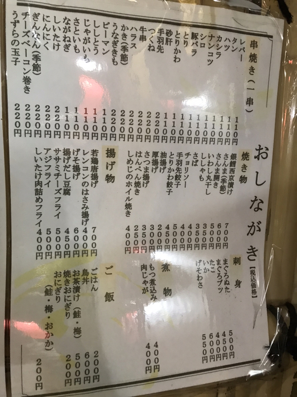 とん吉　オーダーページ メニュー写真 : とん吉 - 交野市/とんかつ | 食べログ