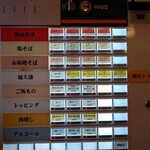 中華そば きなり - 