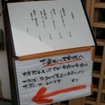 中華そば きなり - 