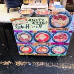 みなとや食品 - 