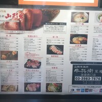 牛兵衛 草庵 池袋西口店 - 