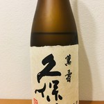 旬肴ふく堀田 - 久保田　万寿