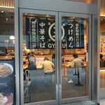 Chuukasoba Tsukemen Gyoku - 