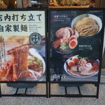 Chuukasoba Tsukemen Gyoku - 