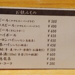 地球の中華そば - 