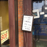 レストラン コーエイ - 入り口