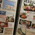 玄海の活魚と糸島直送の食 博多居酒屋 どげん海 - 鮮魚メニュー