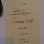 アンティカ オステリア デル ポンテ - 