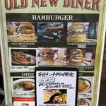オールドニューダイナー - 