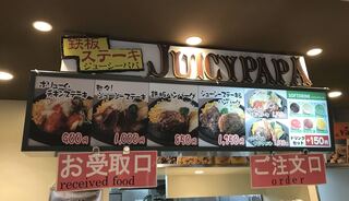 h JUICY PAPA - 