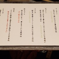 焼肉専科 肉の切り方 日本橋本店 - 