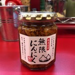 豚骨醤油ラーメン 王道家 - 無限にんにく (600円)