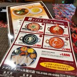 ナマステネパール - 値上げしました