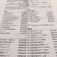 中国料理 「王朝」 ヒルトン名古屋 - 