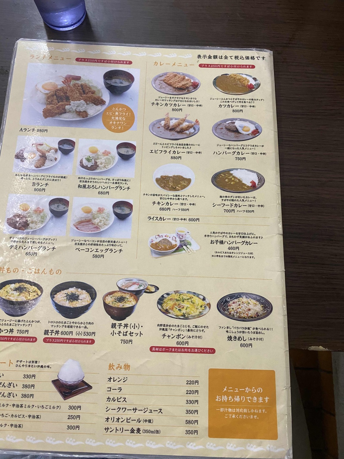 メニュー写真 うみちか食堂 浦添前田 沖縄そば 食べログ