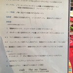 キュイエット - 