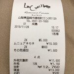 キュイエット - 