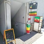 村上カレー店・プルプル - お店の入口