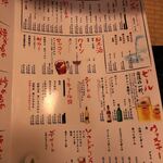 赤ちょうちん - 