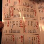 赤ちょうちん - 