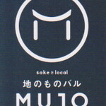 Jino Mono Baru Mujou - 名刺