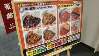 ミスターカレー - メニューです。