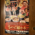 ベジポタつけ麺えん寺 - 