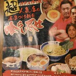 ベジポタつけ麺えん寺 - 