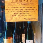 Sake To Sakana Ban Shaku - 自然派ワインも多数