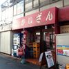 かいざん 西船橋店