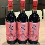 Kita Tougarashi - 小樽市内限定の赤ワインボトル 