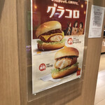 マクドナルド - 