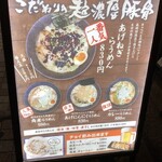 らうめん しんか - 