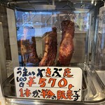 肉のオガワ - 