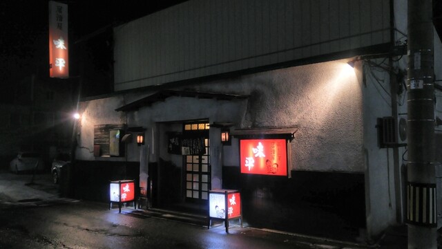 味平 - 津軽五所川原（居酒屋）の写真